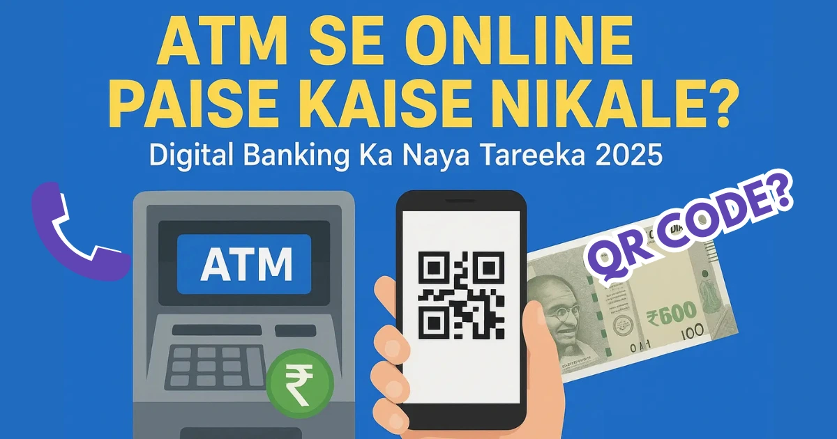 ATM Se Online Paise Kaise Nikale? New Way of Digital Banking