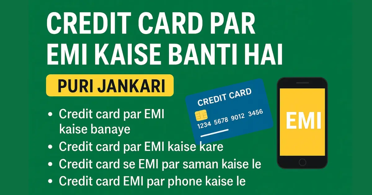 Credit Card Par EMI kaise banti hai | EMI Ka Sach Kya Hai?
