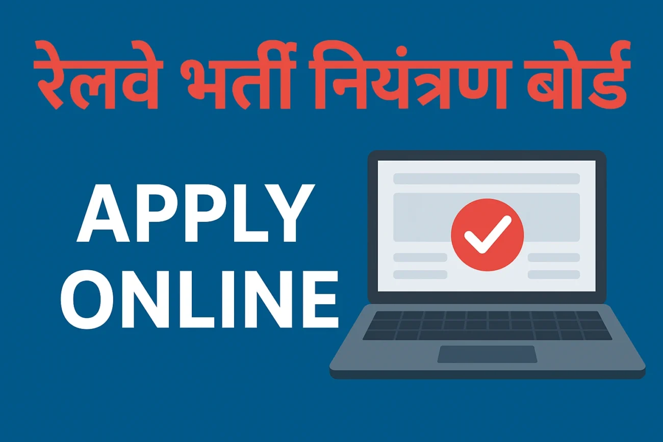 Railway Recruitment Control Board apply online 2025