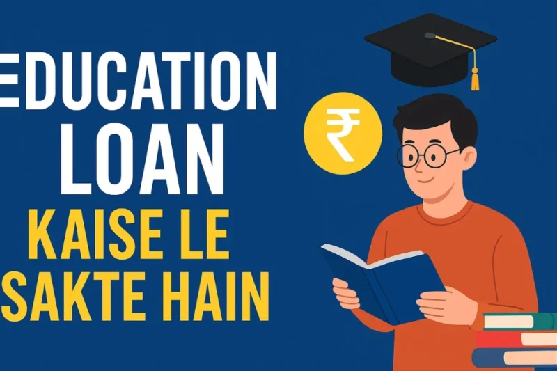 Education Loan Kaise Le Sakte Hain? | Student Loan Process