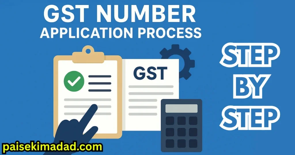 gst number application process
