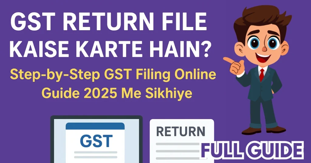 gst return file kaise karte hain