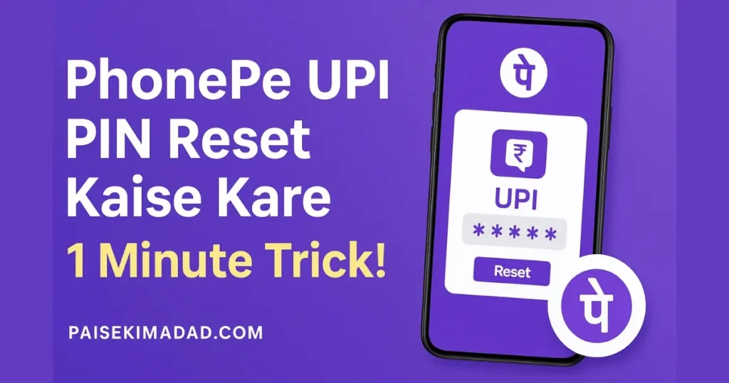 how to reset upi pin in phonepe