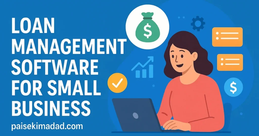 loan management software for small business