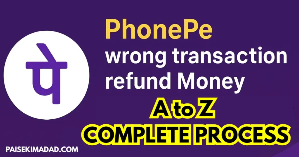 phonepe wrong transaction refund money