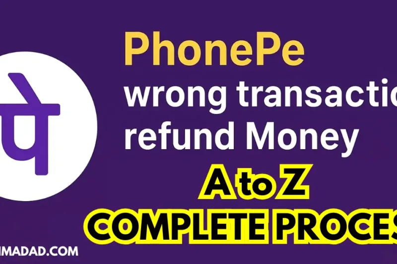 PhonePe Wrong Transaction Refund Money | Complete Process