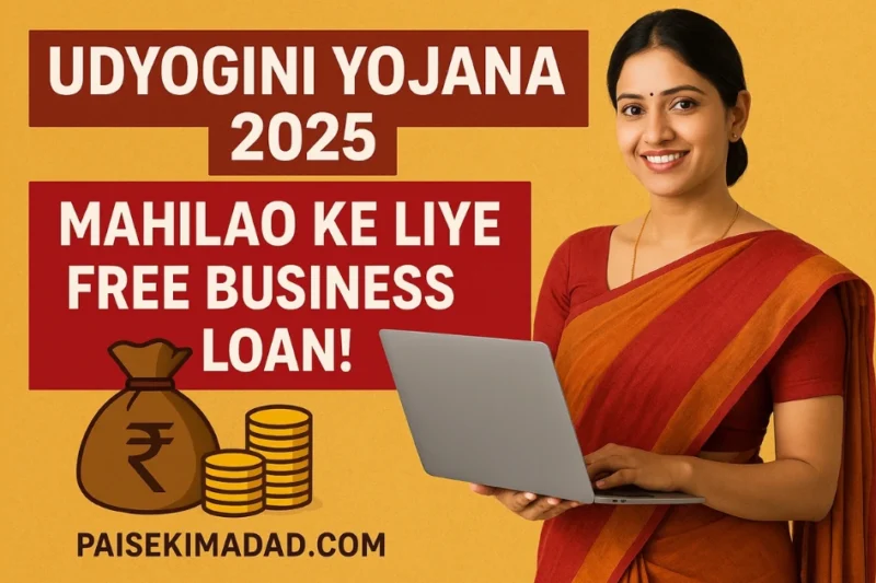 Udyogini Yojana Scheme Apply Kaise Karey 2025? Full Detail
